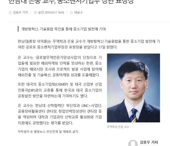 은웅-교수님-수상.jpg