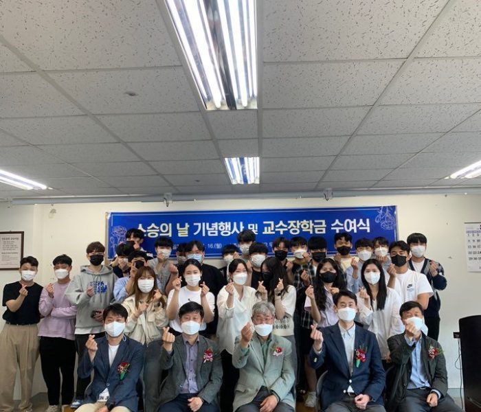220516-무역학과-스승의-날-행사-1.jpg